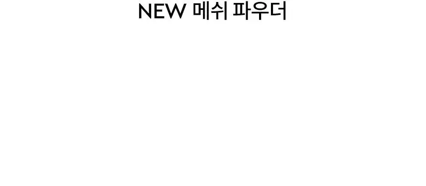 [NEW] 헤라 블랙 쿠션 메쉬 파우더 10g 상세페이지 6